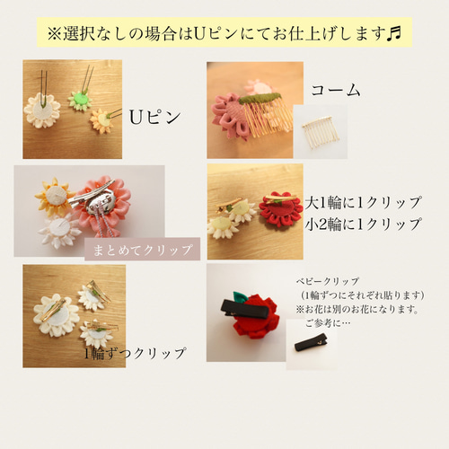 受注】つまみ細工のお花髪飾り♬下がりつき♬Uピン♬-ピンク&白※花芯