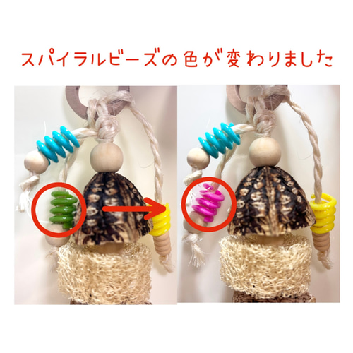 鳥のおもちゃ ☆ゆらゆらマホガニー 小☆ 【鳥 インコ バードトイ