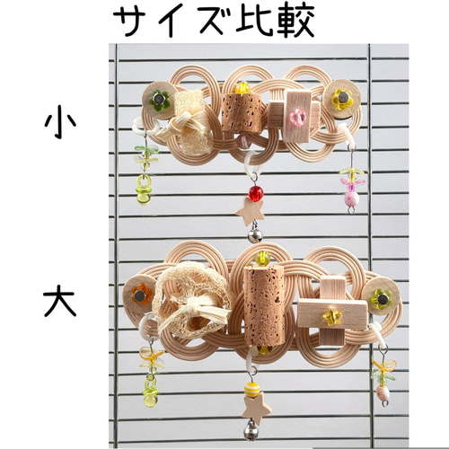 鳥おもちゃ　バードトイ　コルクバルサセット　インコおもちゃ 鳥のおもちゃ ☆コルクとバルサの鈴付きおもちゃ☆ 【鳥 インコ