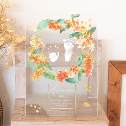 金木犀の命名書 手形 足形 アクリル オーダーメイド 名入れ ベビー