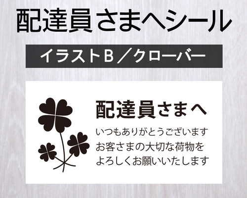 配達員シール 2c3f1abc2521cb29dc8018114fc26d