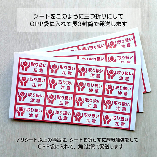 配達員さまへシール【イラストB／クローバー】 1シート（44枚） シール