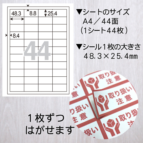 配達員さまへシール【イラストB／クローバー】 1シート（44枚） シール