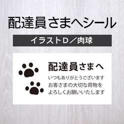 配達員さまへシール【イラストE／植物】 1シート（44枚） シール