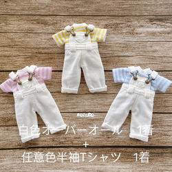 オビツ11 服 のおすすめ人気通販 検索結果｜Creema(クリーマ