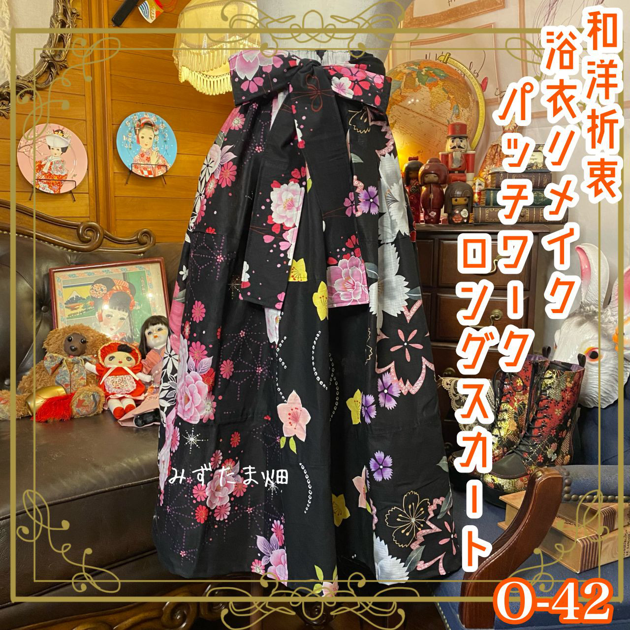 和洋折衷 浴衣 ロングスカート パッチワーク リメイク コラージュ 切り替え レトロ 古着 和 ハンドメイド 0-42