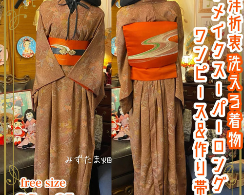 着物リメイク　ロングワンピース 和モダン 上質生地 ウエストリボン付き fca13ec6b76db6a60b33309cffb6a8