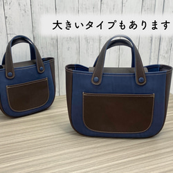 カラフルトートS　本革　ネイビー／チョコ　２色 10枚目の画像