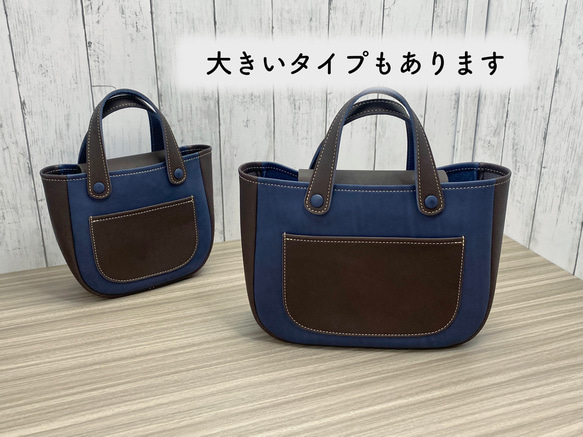 カラフルトートS　本革　ネイビー／チョコ　２色 10枚目の画像