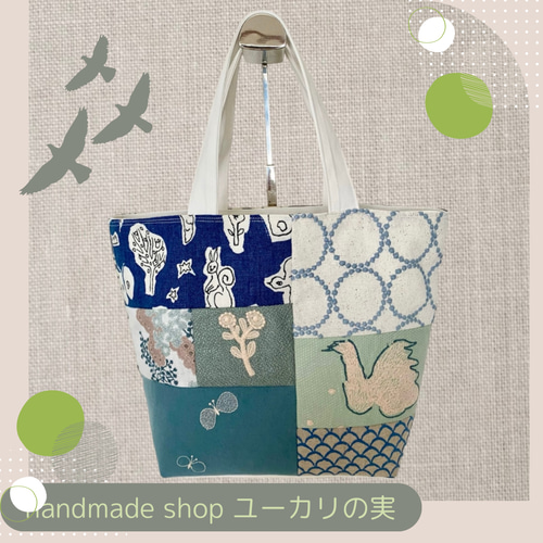 あおり巾着トートバッグ×ミナペルホネンMサイズ ミナペルホネンあおりポケット付き巾着トートバッグ≪大特価
