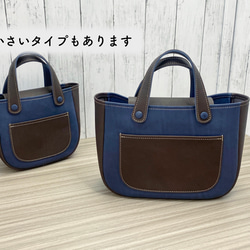 カラフルトートL　本革　ネイビー／チョコ　２色 8枚目の画像