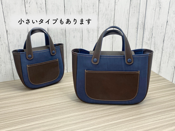 カラフルトートL　本革　ネイビー／チョコ　２色 8枚目の画像