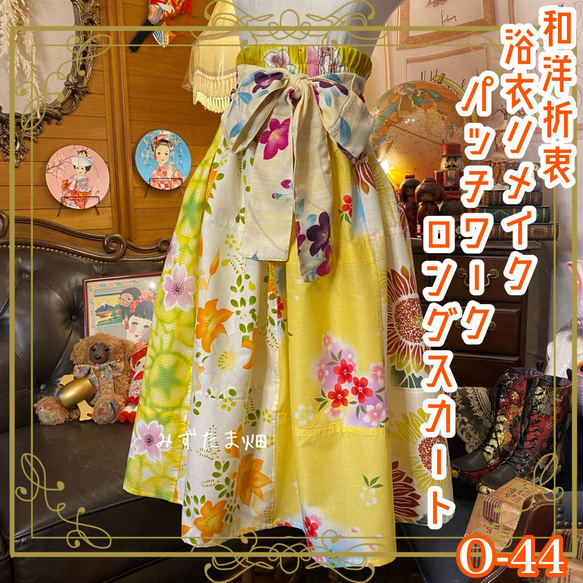 浴衣リメイクスカート【風】綿 手ぬぐい ハンドメイド パッチワーク 和柄 団扇 和洋折衷 浴衣 ロング スカート パッチワーク リメイク