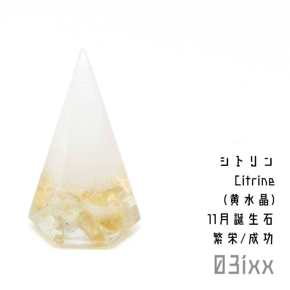 ✨✨希少天然シトリン水晶セットＢ 繁栄と富貴