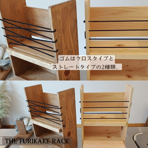 ふりかけラック #THE FURIKAKE RACK その他キッチン小物 結乃木木工