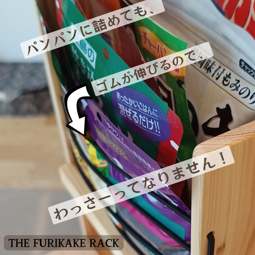 ふりかけラック #THE FURIKAKE RACK その他キッチン小物 結乃木木工