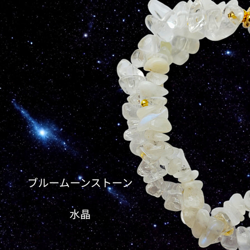 惑星◇天然石ブレスレット]瑪瑙(染め) オーロラ水晶 ブルームーン