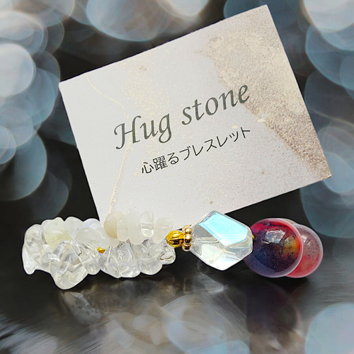 惑星◇天然石ブレスレット]瑪瑙(染め) オーロラ水晶 ブルームーン