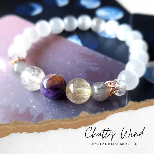 ☆真実への問いかけ☆チャロアイト、ラブラドライト、セレナイト他  