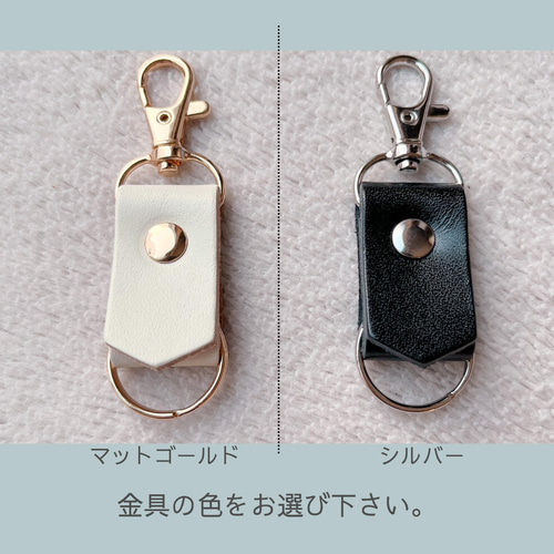 全7色】 イタリアレザー フックレザーキーホルダー ／ 名入れ無料