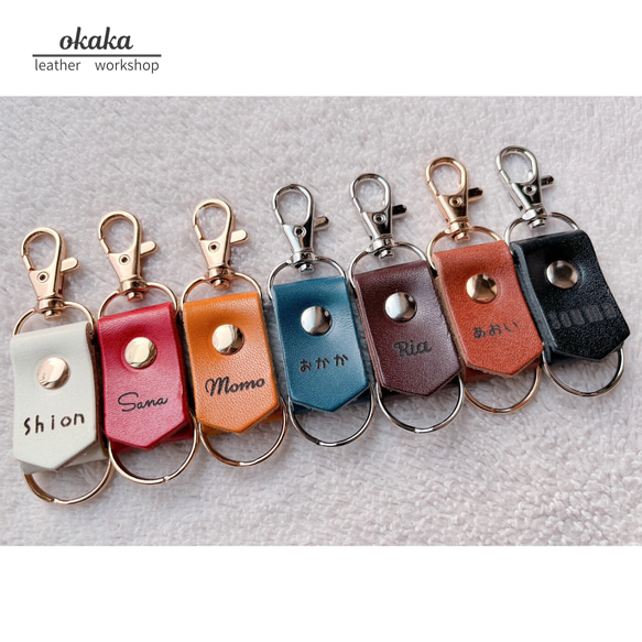 栃木レザー＊レーザー刻印 フックキーホルダー 本革 席札 プチギフト