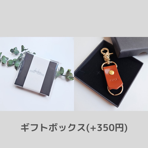 金具が選べるフックキーホルダー】 レーザー刻印 栃木レザー 本革 席札