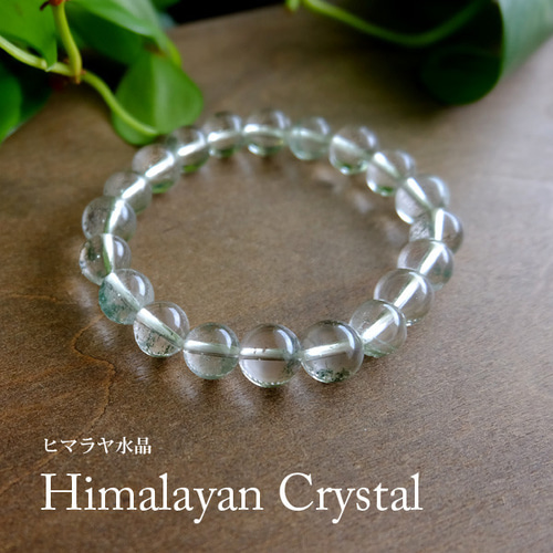 ガネーシュヒマール産ヒマラヤ水晶 ブレスレット 約10~9mm丸玉 ガネーシュヒマール産ヒマラヤ水晶 ブレスレット 約10~9mm丸玉