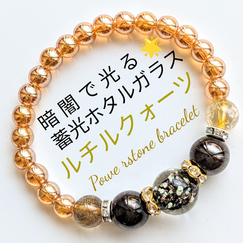 ✨宮古島で浄化✨* ゴールドルチル 天然石ブレスレット