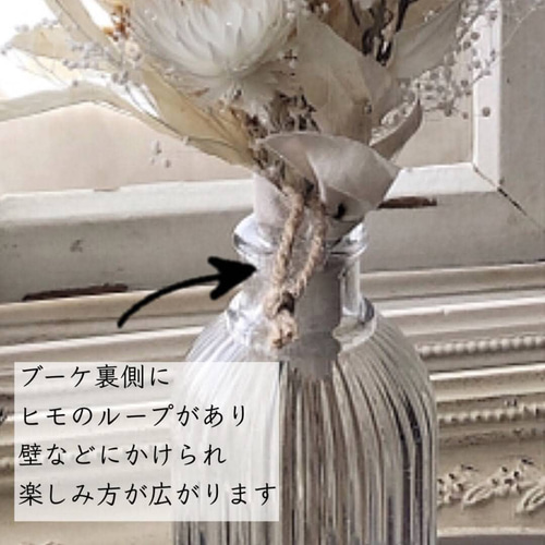 花瓶付き 【 ドライフラワー ミニ ブーケ 】 白い スワッグ 花束 花瓶付き 【 ドライフラワー ミニ ブーケ 】 白い スワッグ 花束
