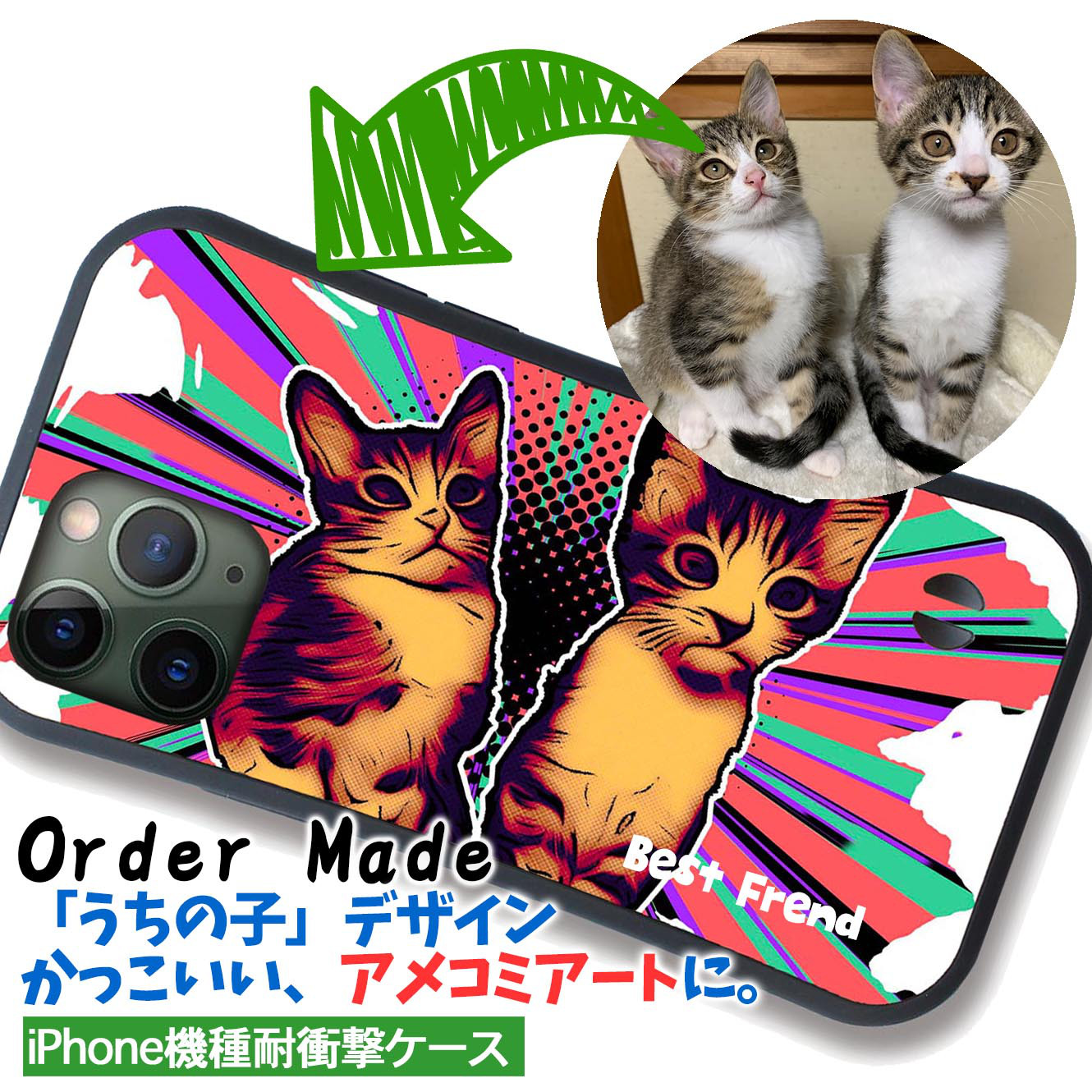 ペットがアニメに! iphone 他 スマホカバー スコティッシュ