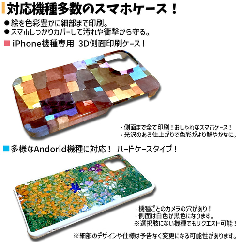 スマホケース オーダーページ b7900954caeefb505747cd2774afbd