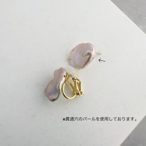 淡水ケシパール 大粒 花びら ピアス/イヤリング 【934】 ピアス  