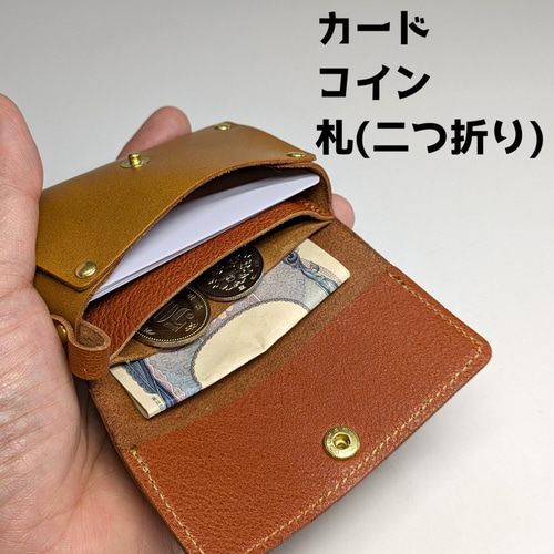 鍵/カード/コイン/札：少しずつ【全部入りミニケース】(キャメル
