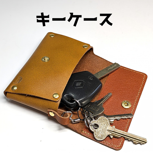 鍵/カード/コイン/札：少しずつ【全部入りミニケース】(キャメル