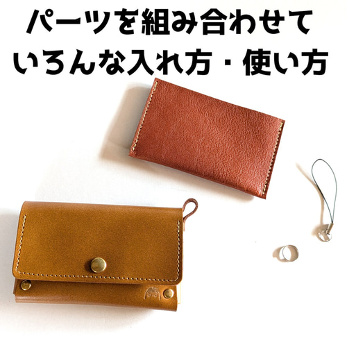 鍵/カード/コイン/札：少しずつ【全部入りミニケース】(キャメル