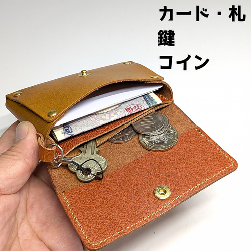 鍵/カード/コイン/札：少しずつ【全部入りミニケース】(キャメル
