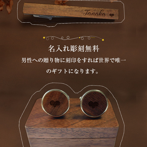 ネクタイピン 名入れ カフス セッSっゆうッド カフリンクス