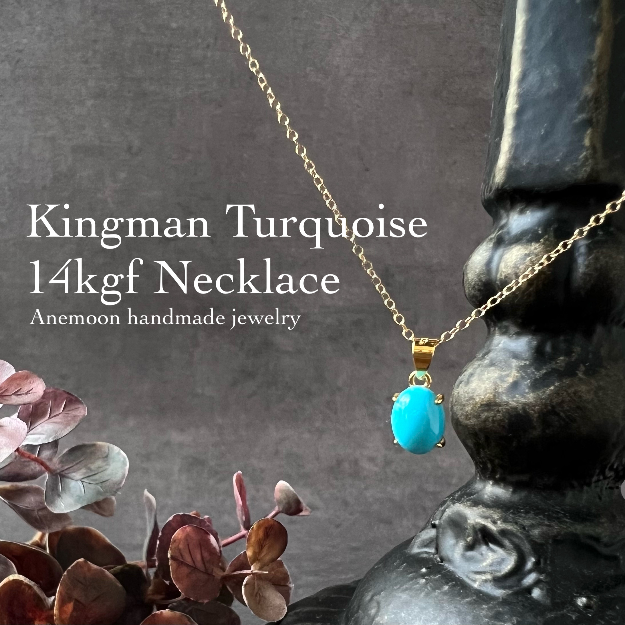 【キングマンターコイズAAA-14kgf製ネックレス】約40cm 12月誕生石 8×6mmカボション アリゾナの青い宝石