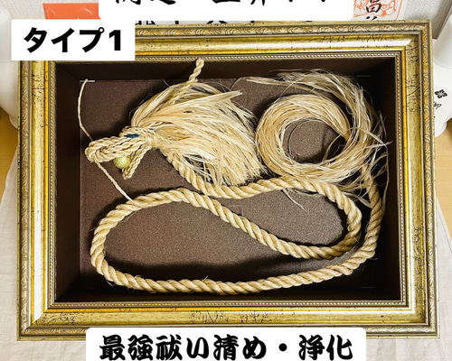 巫女おまもり精麻龍神イザナミ（松） 天然素材 龍 縁起物 開運浄化