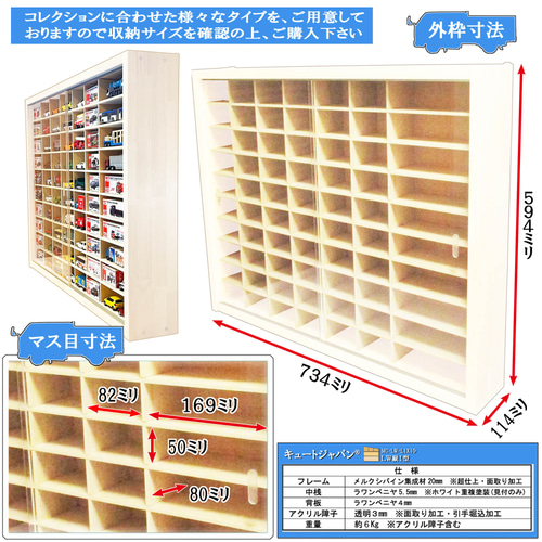 アクリル障子付 ミニカーケース トミカ120台 ロングトミカ20台