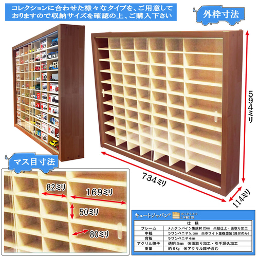 アクリル障子付 ミニカーケース トミカ120台 ロングトミカ20台