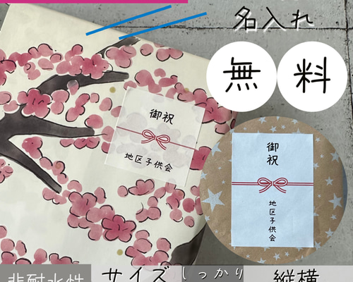 ミチ様のみ購入有効。ご縁に感謝特別値下げ対応ページ。送料無料。 ポチ袋 ブーケ Sサイズ | 可愛い絵柄のポチ袋 | 伊予和紙 | 金