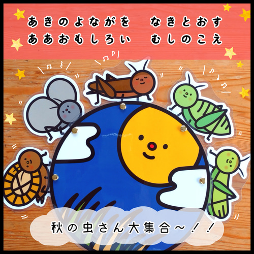 【まんまるまっちー様　おまとめ買いページ】 秋のまんまるセット△仕掛けつきカードシアター△ペープサート