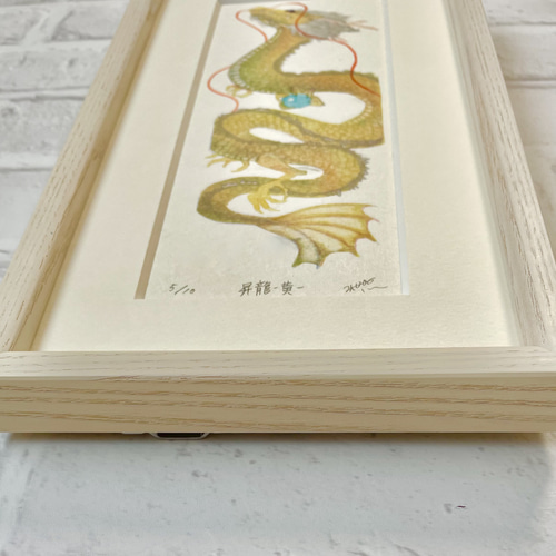 美しい昇り龍の木版画 黄龍 縁起物 限定色 限定10部 版画 かさね 美しい昇り龍の木版画 黄龍 縁起物 限定色 限定10部 版画 かさね