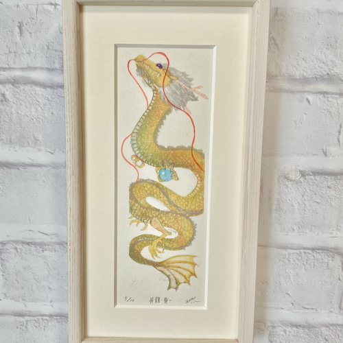 美しい昇り龍の木版画 黄龍 縁起物 限定色 限定10部 版画 かさね 通販