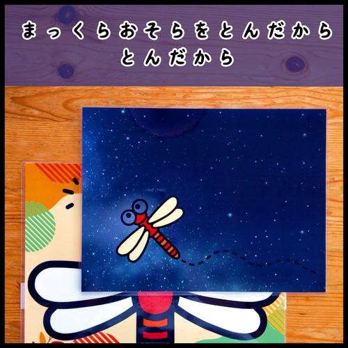 とんぼのめがね△仕掛けつきカードシアター△ペープサート おもちゃ