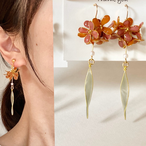 選べる］秋香る 金木犀のディップフラワーピアス/イヤリング ピアス  