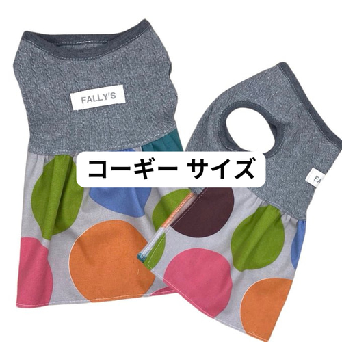 ☆ Haru☆様 ハンドメイド犬服ニット 犬服 ハンドメイド ルナタッチ様 ☆