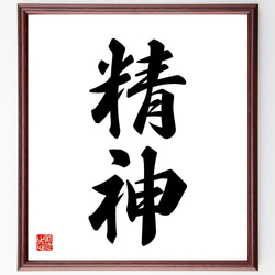 【真作】掛軸　精神を育む二字書　墨蹟　力強い二字書　S140 真作】掛軸 精神を育む二字書 墨蹟 力強い二字書 S140 - メルカリ