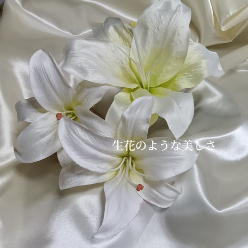 生花のようなカサブランカの髪飾り·3本セット 和装にも洋装にも どちら 